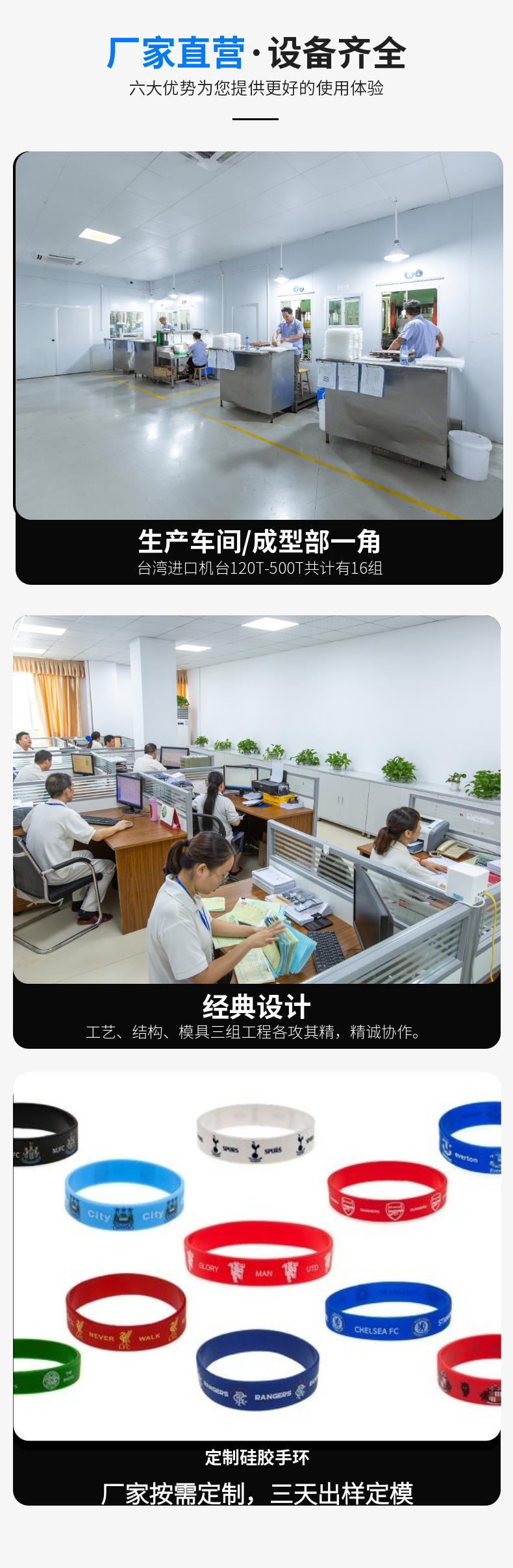 硅膠手環廠