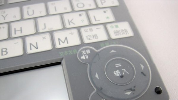 掌上詞典硅膠保護(hù)套，漢王股份合作案例