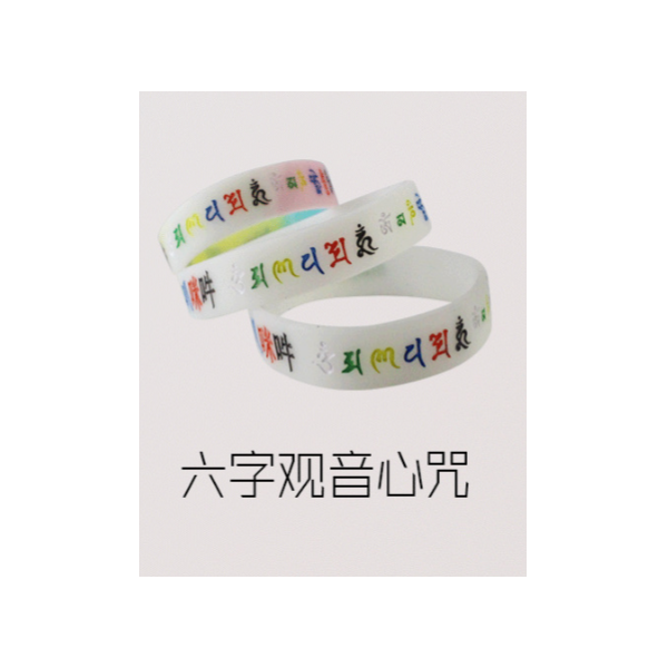 佛系手環