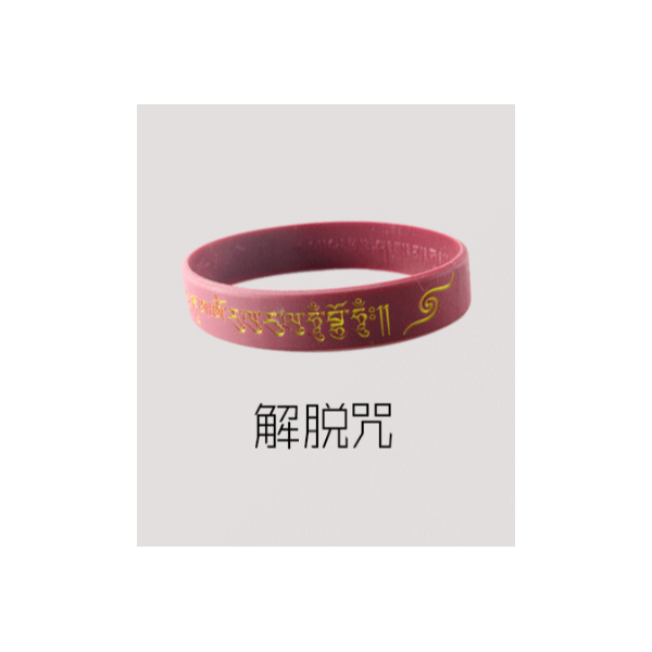 佛系硅膠手環廠家