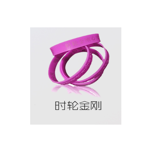 佛系硅膠手環定制